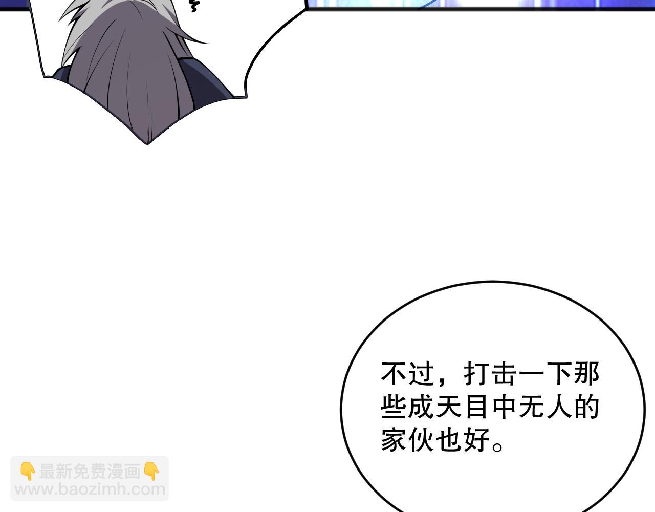 第092话 去争通关记录榜二吧！117