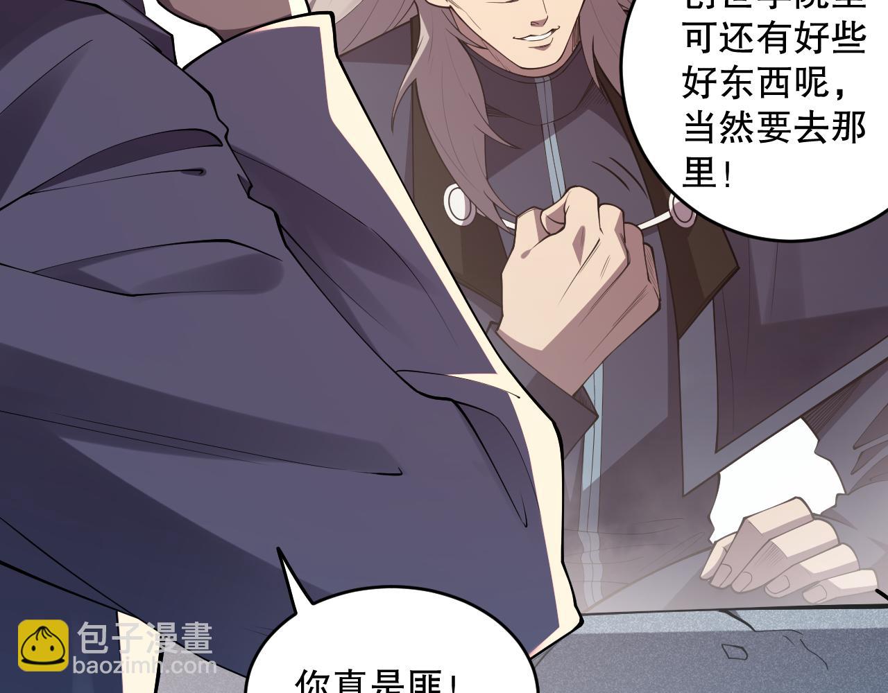 第092话 去争通关记录榜二吧！124