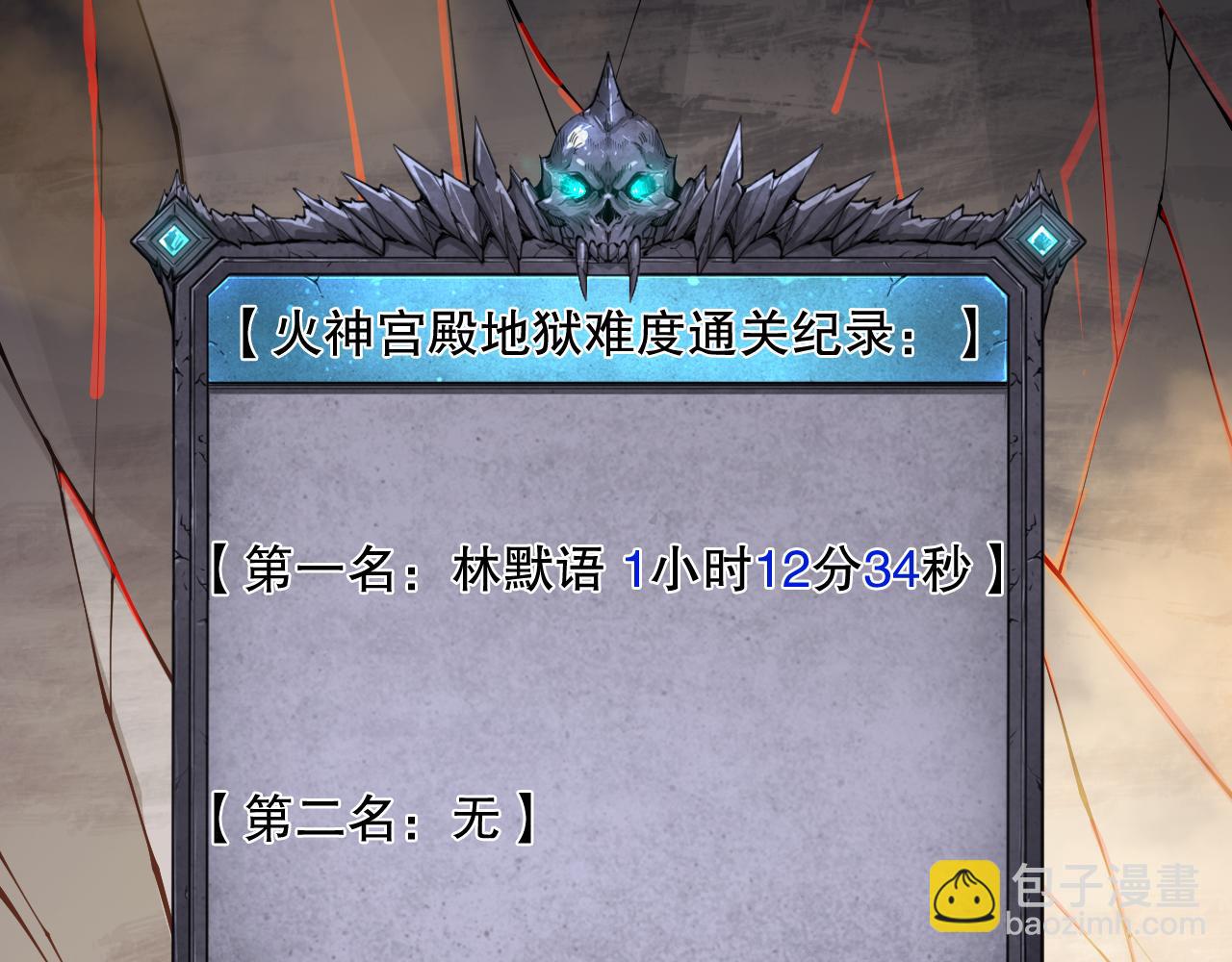 第092话 去争通关记录榜二吧！26
