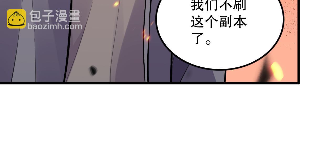第092话 去争通关记录榜二吧！52