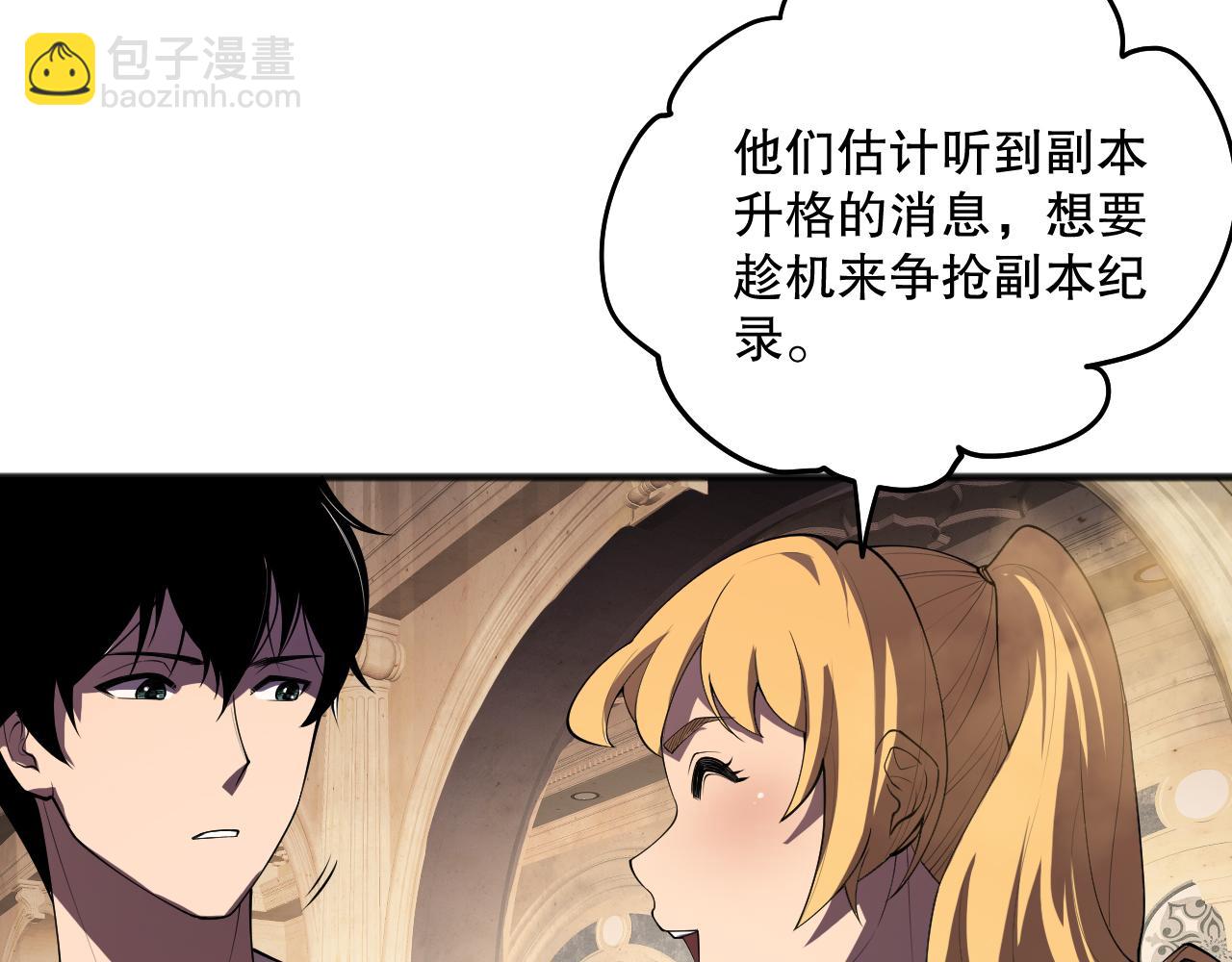 第092话 去争通关记录榜二吧！88