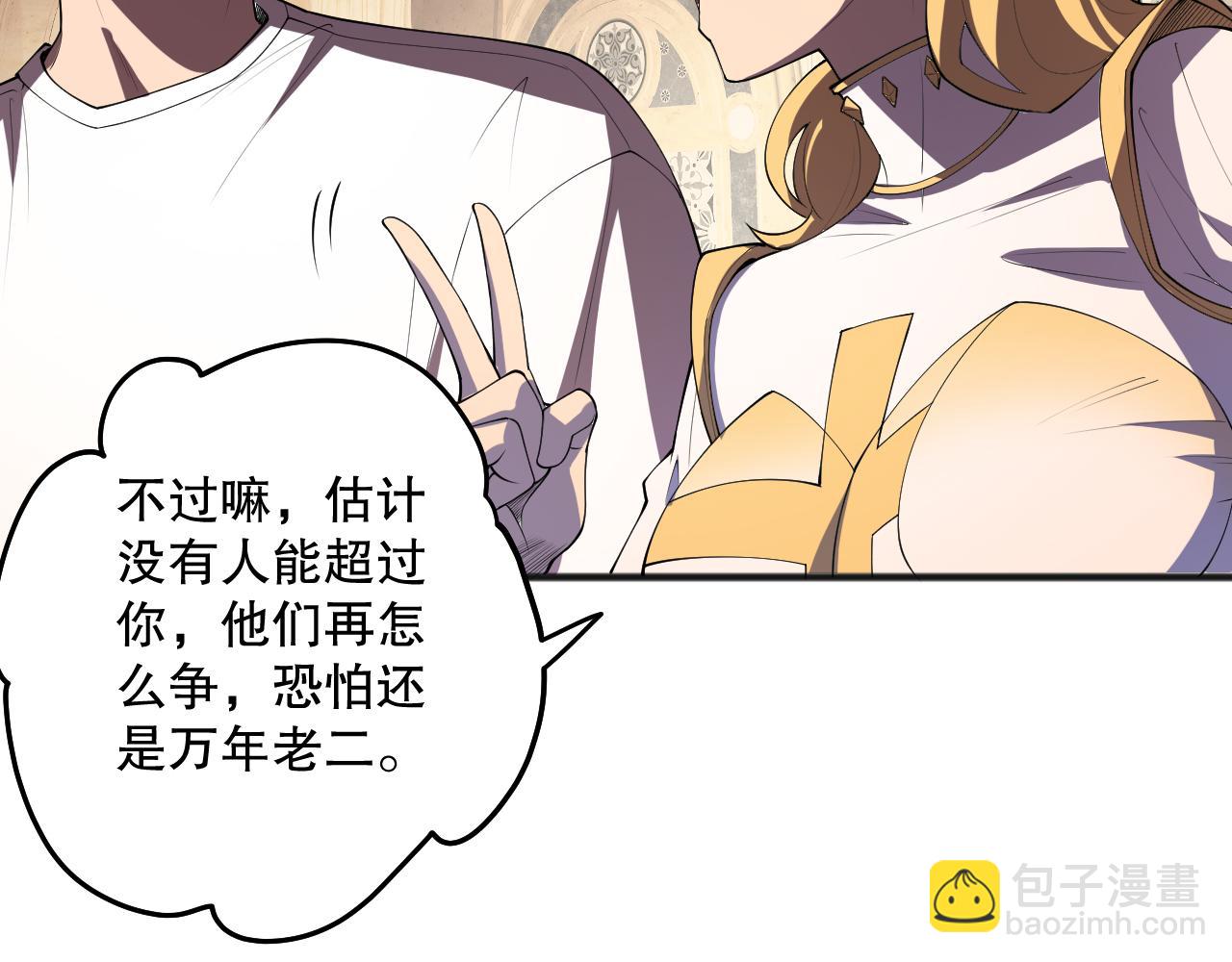 第092话 去争通关记录榜二吧！89