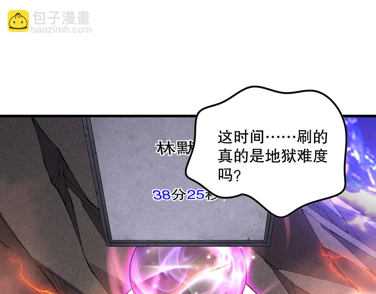 第093话 碾压两大学院！10