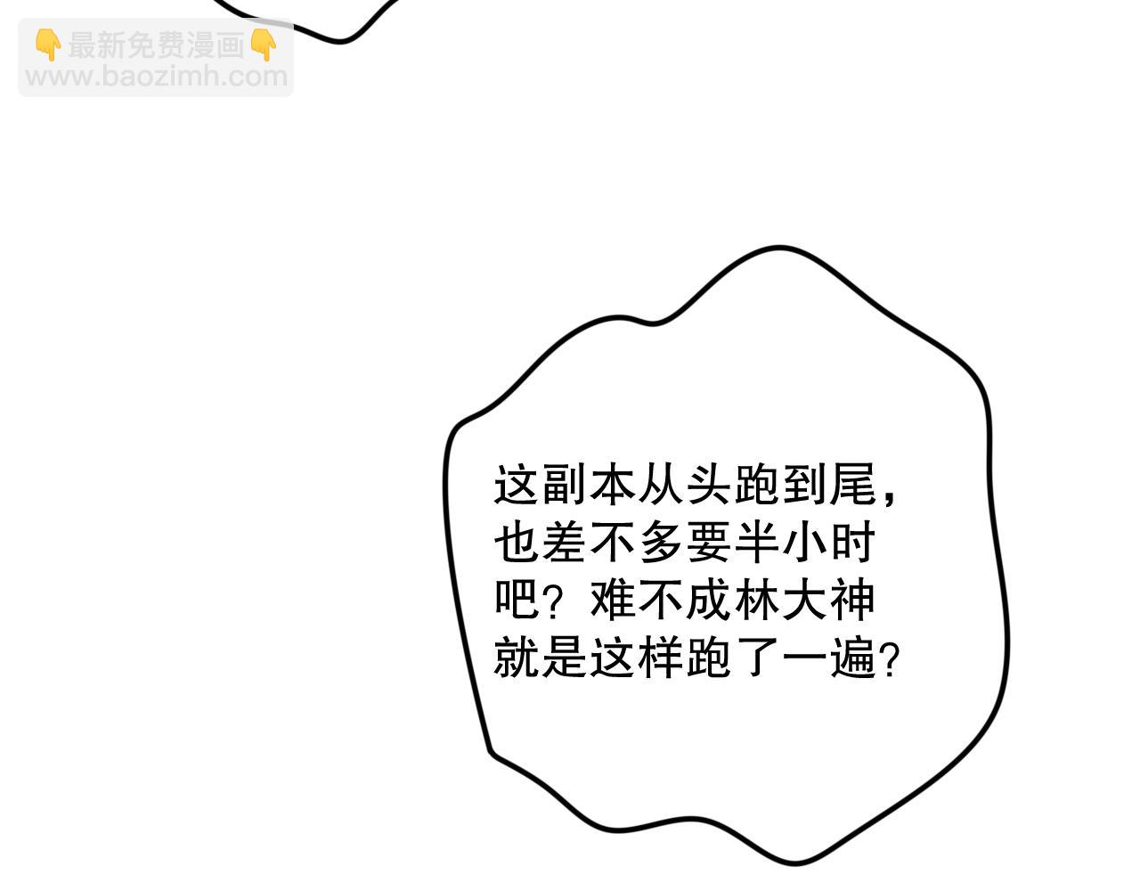 第093话 碾压两大学院！12