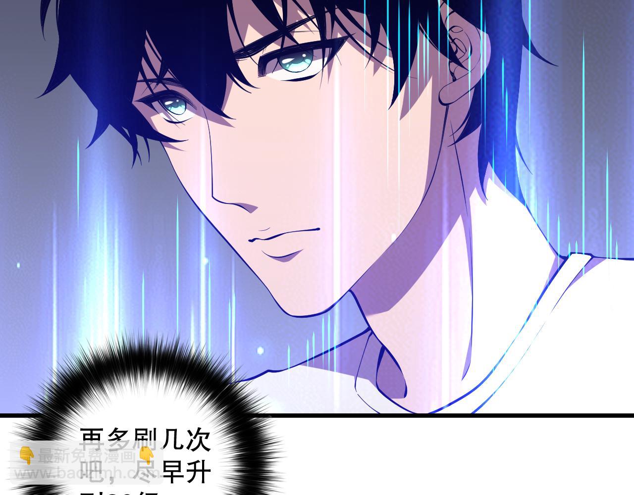 第093话 碾压两大学院！14