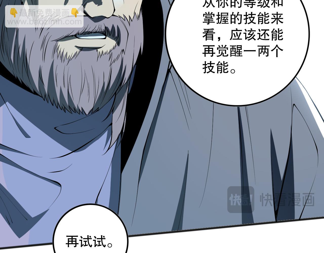 第093话 碾压两大学院！145