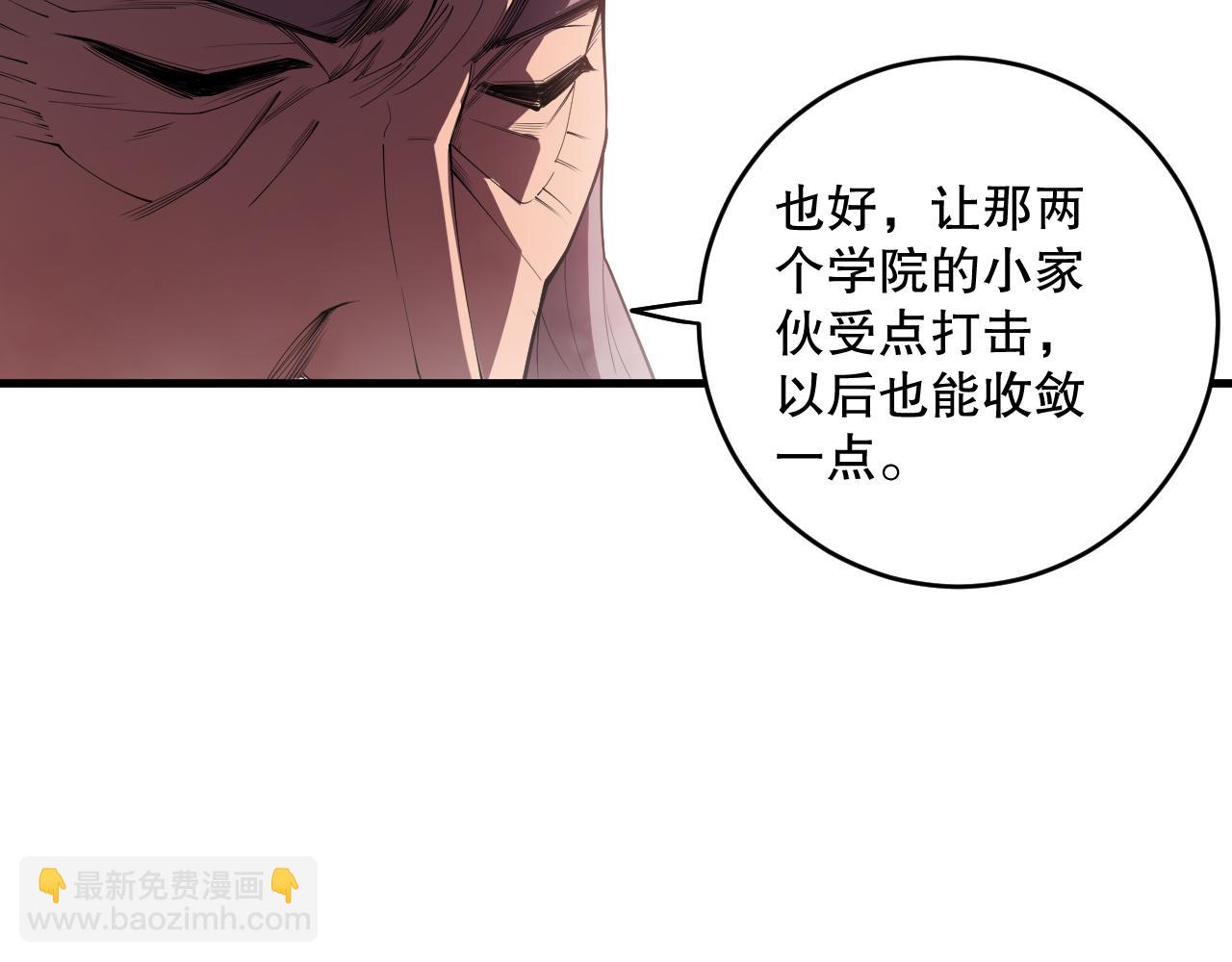 第093话 碾压两大学院！20
