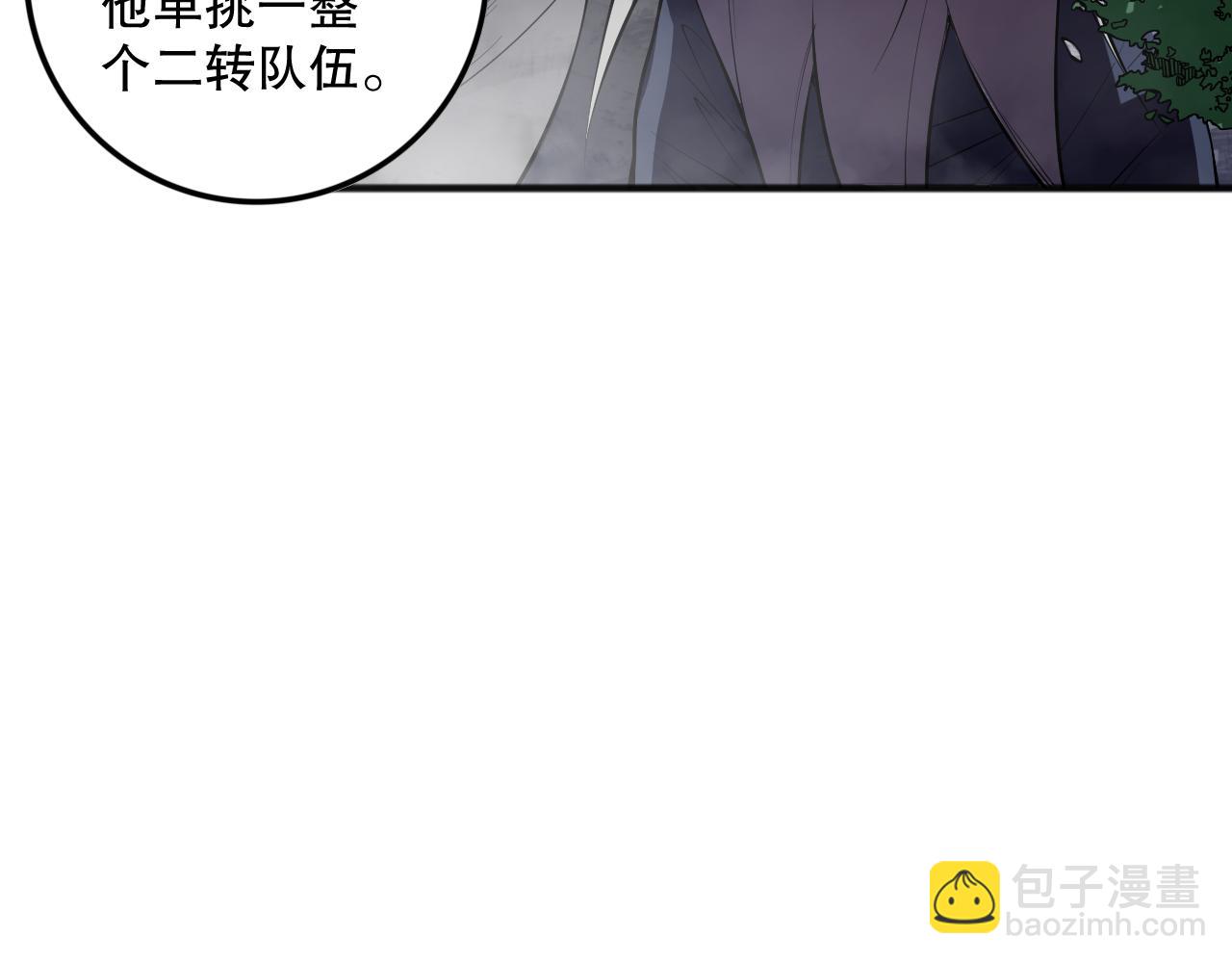 第093话 碾压两大学院！72