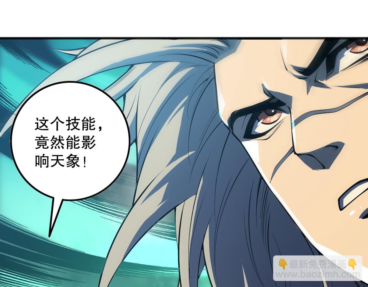 第094话 技能升级！11
