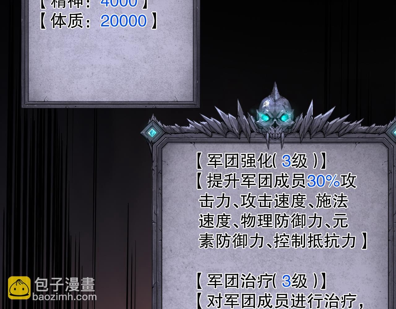 第094话 技能升级！120