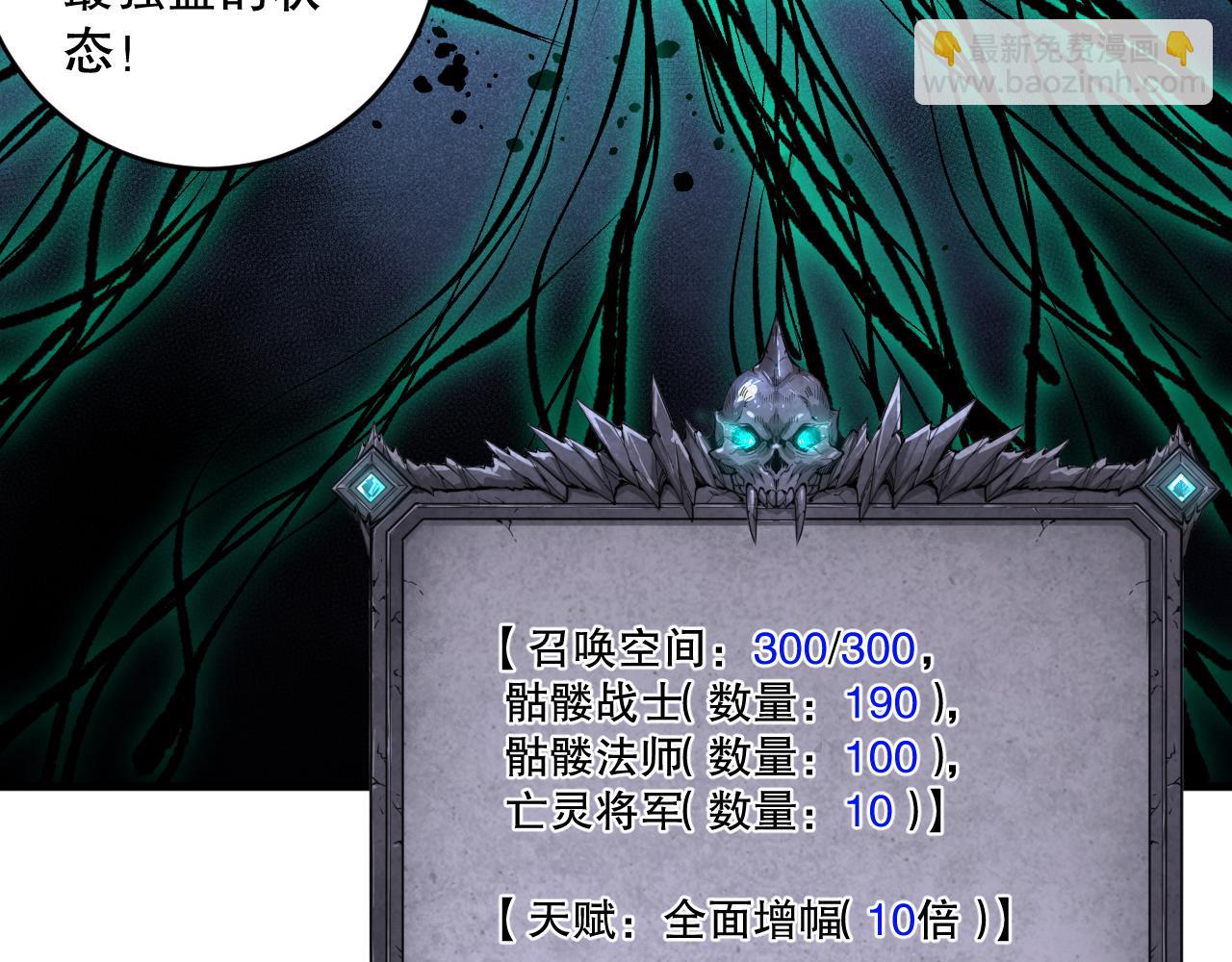 第094话 技能升级！140