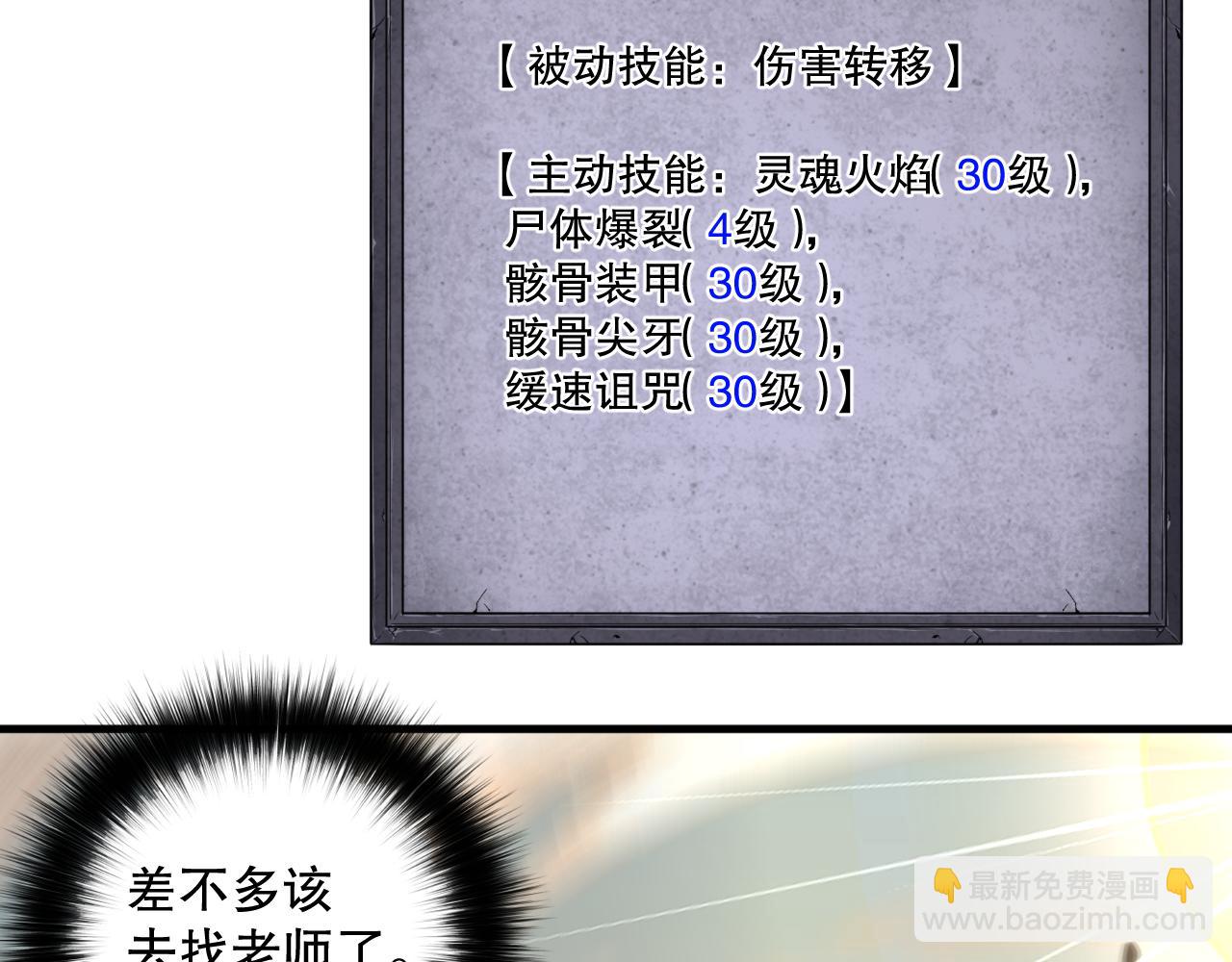 第094话 技能升级！141