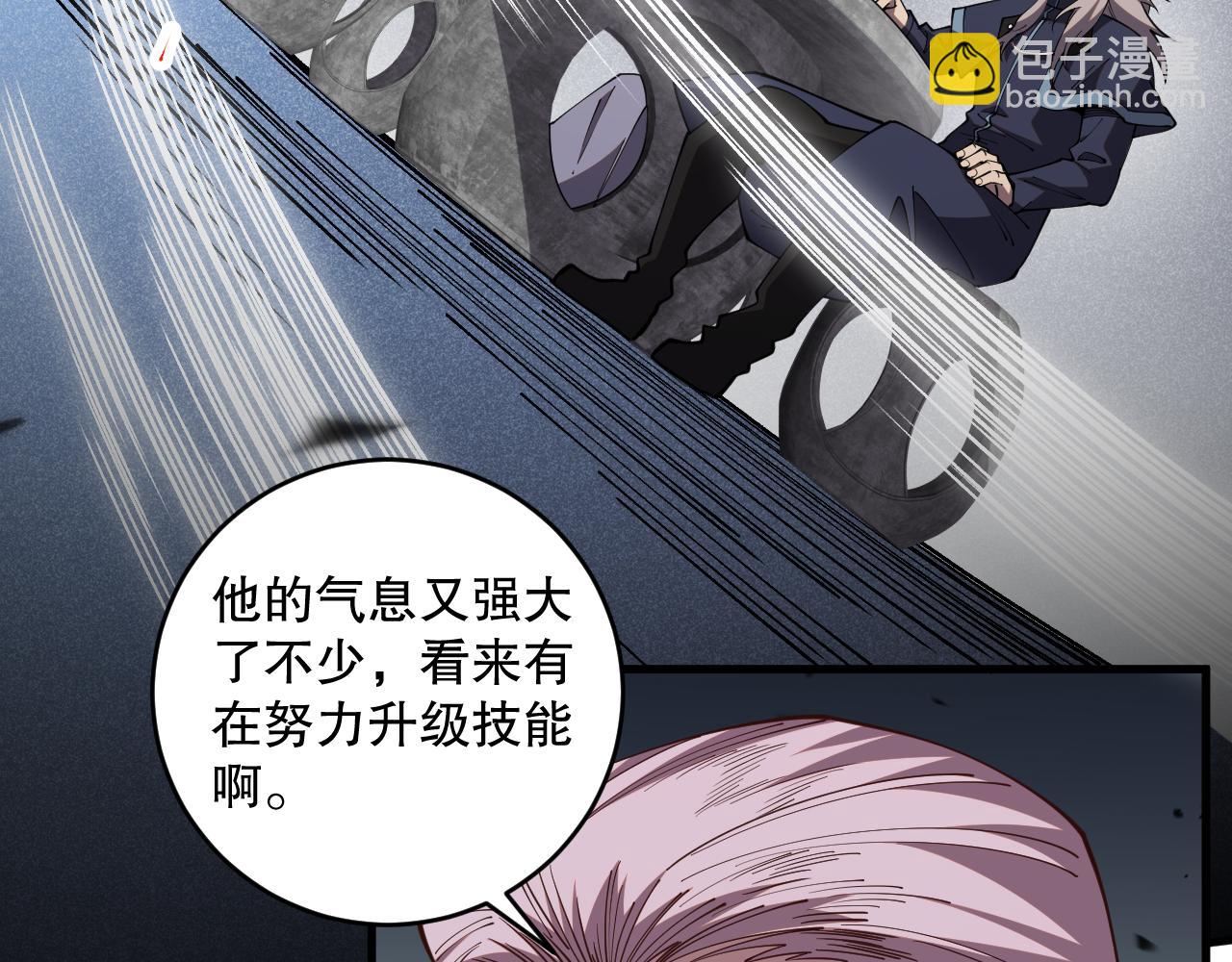 第094话 技能升级！149