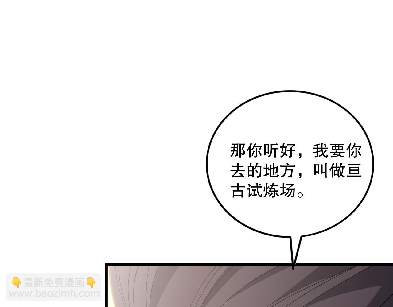 第094话 技能升级！154