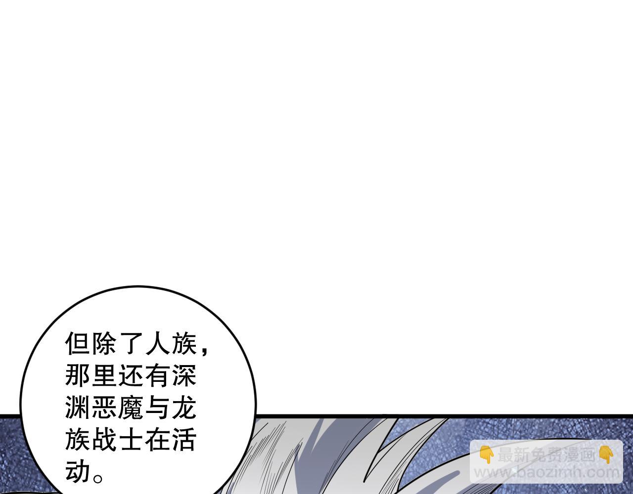第094话 技能升级！180