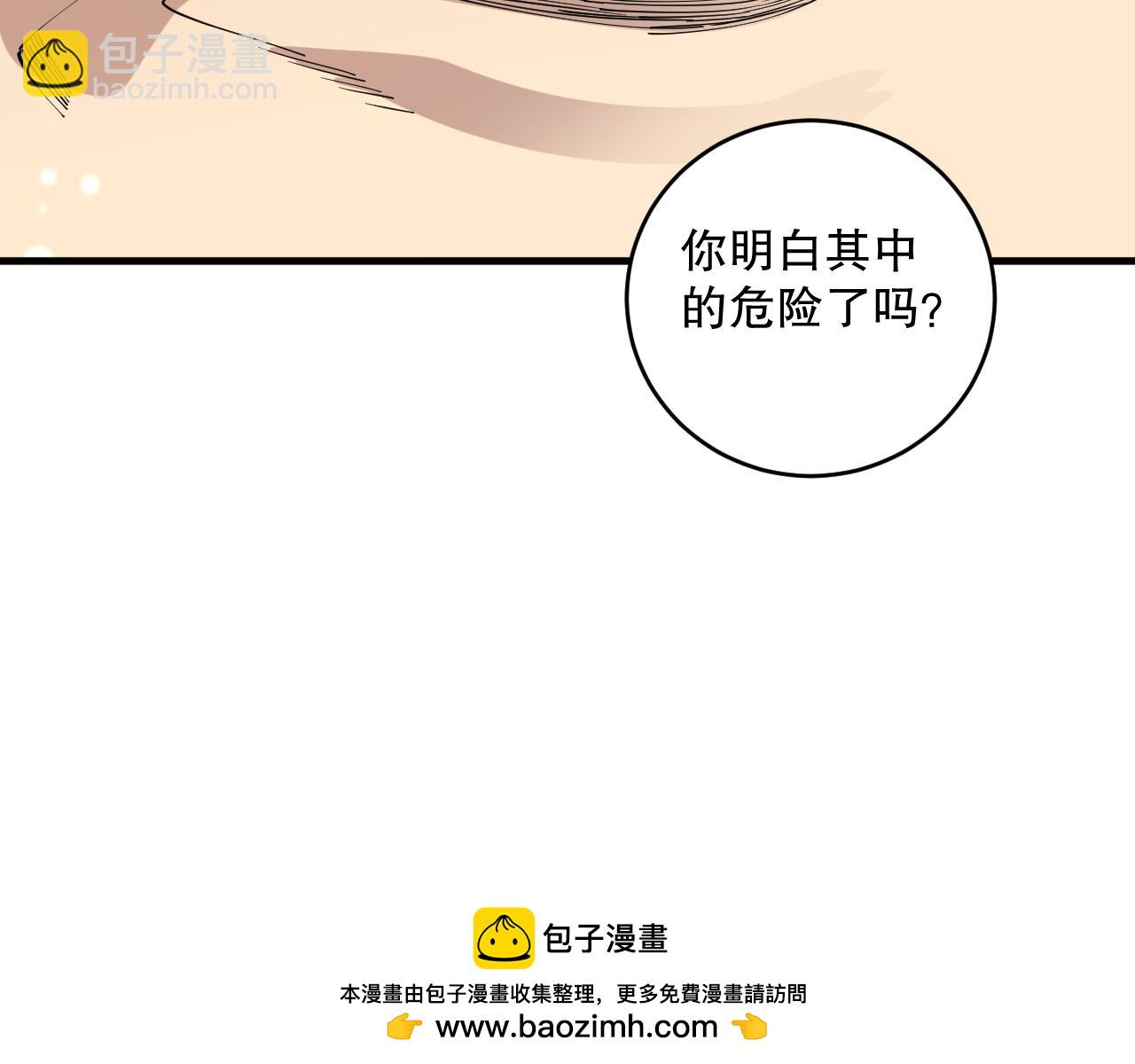 第094话 技能升级！184