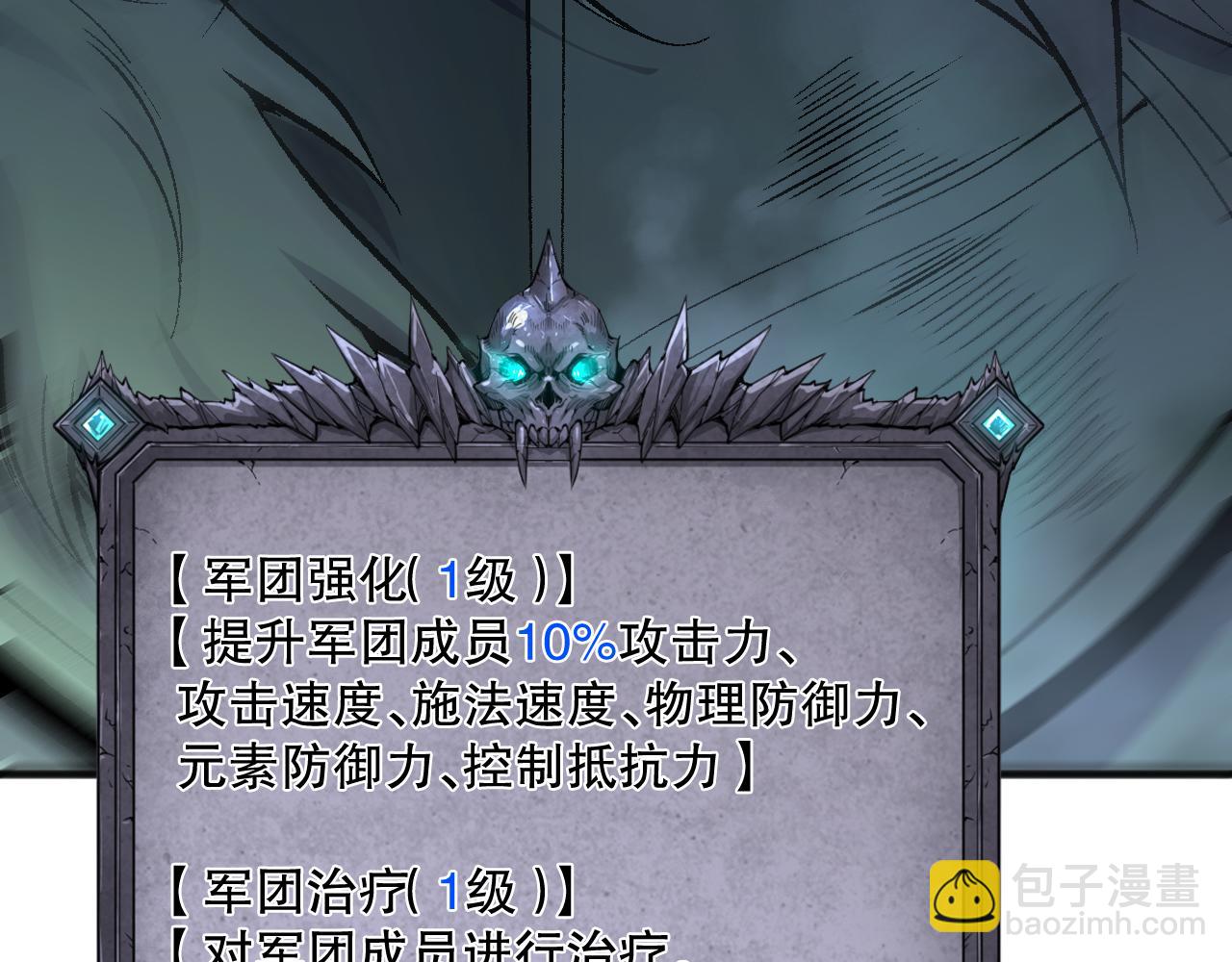 第094话 技能升级！20