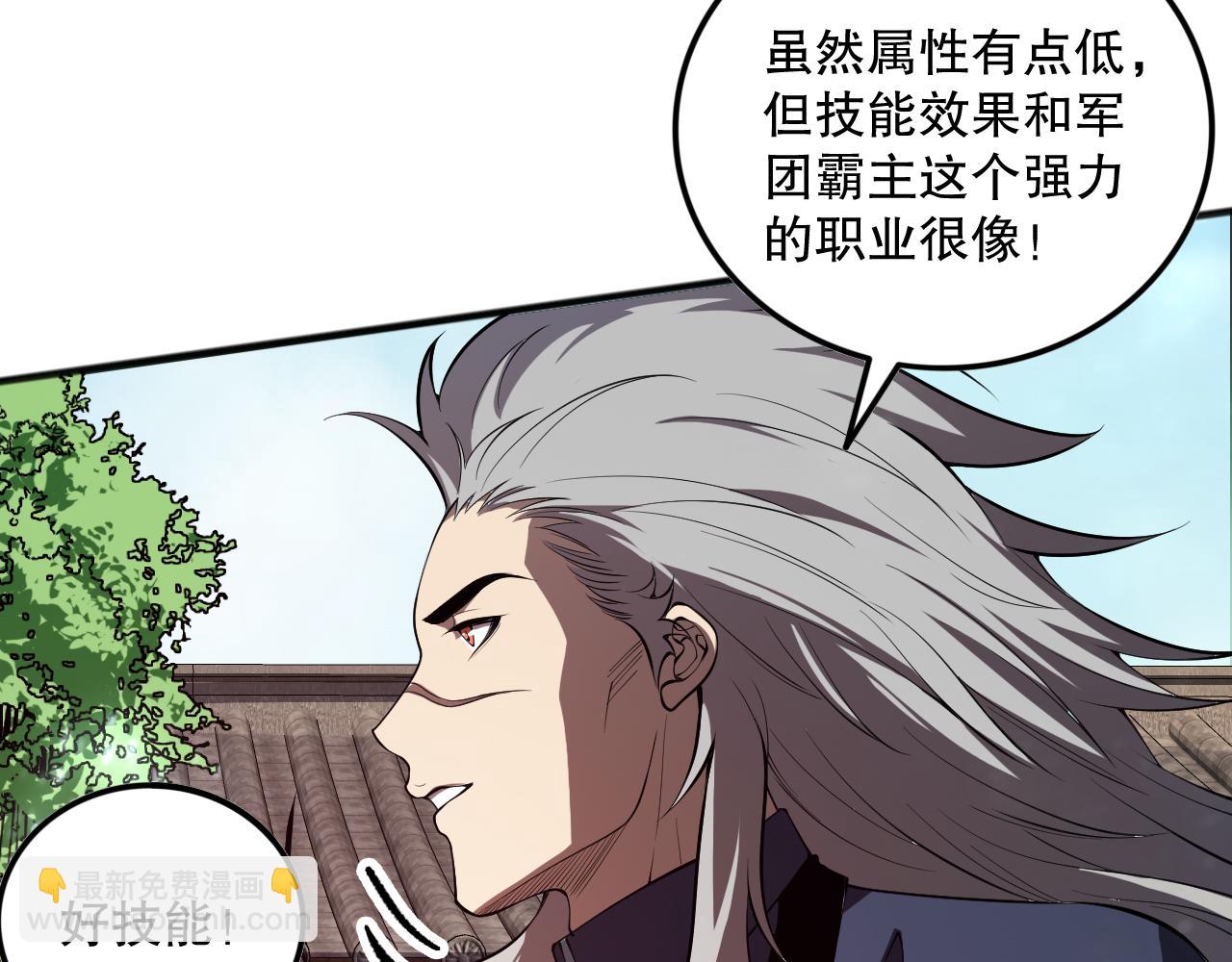 第094话 技能升级！39