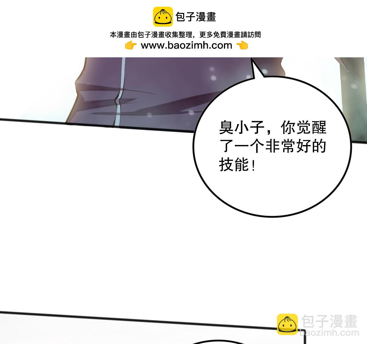 第094话 技能升级！41