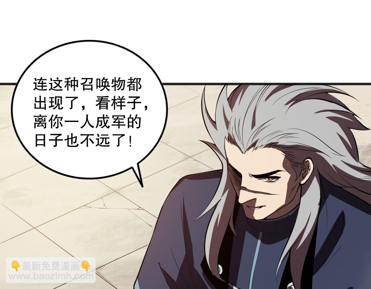 第094话 技能升级！45