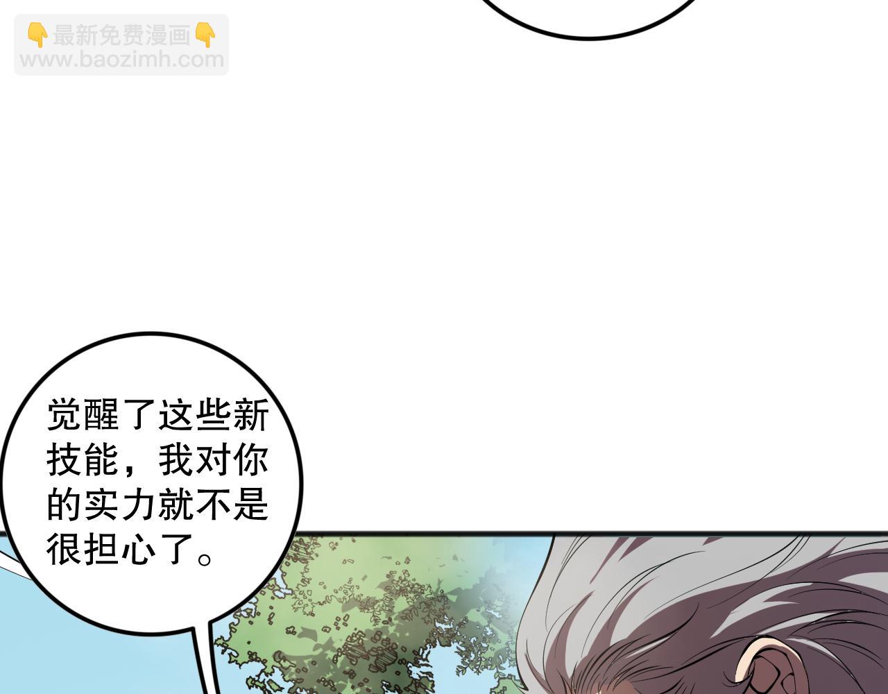 第094话 技能升级！47