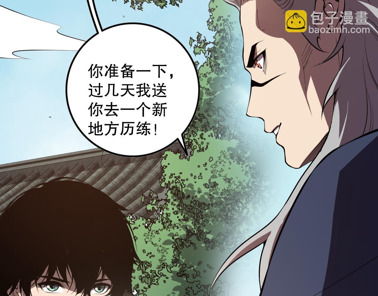 第094话 技能升级！48