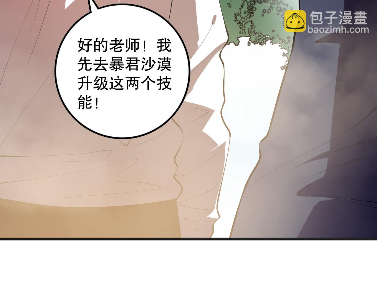 第094话 技能升级！54