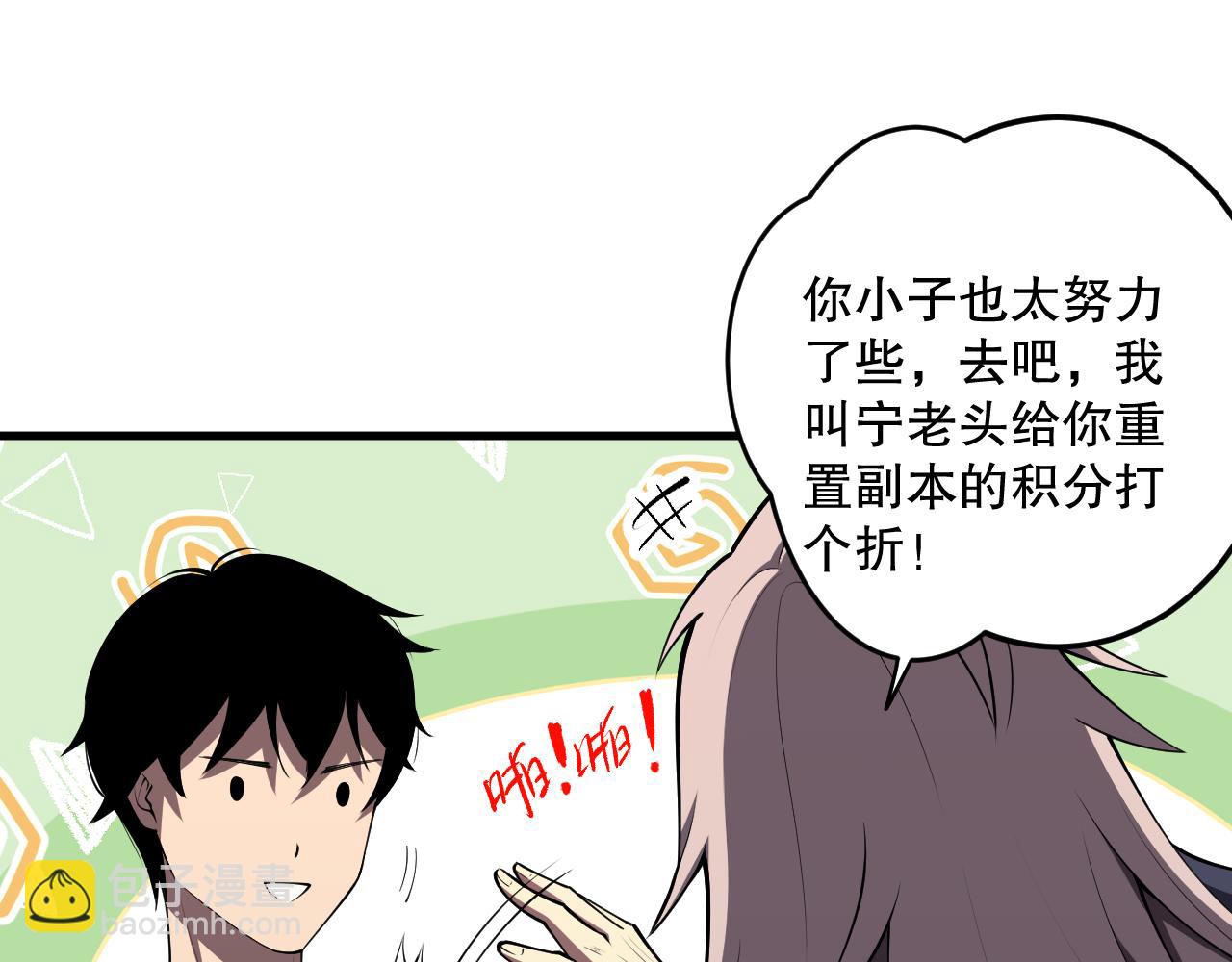 第094话 技能升级！56