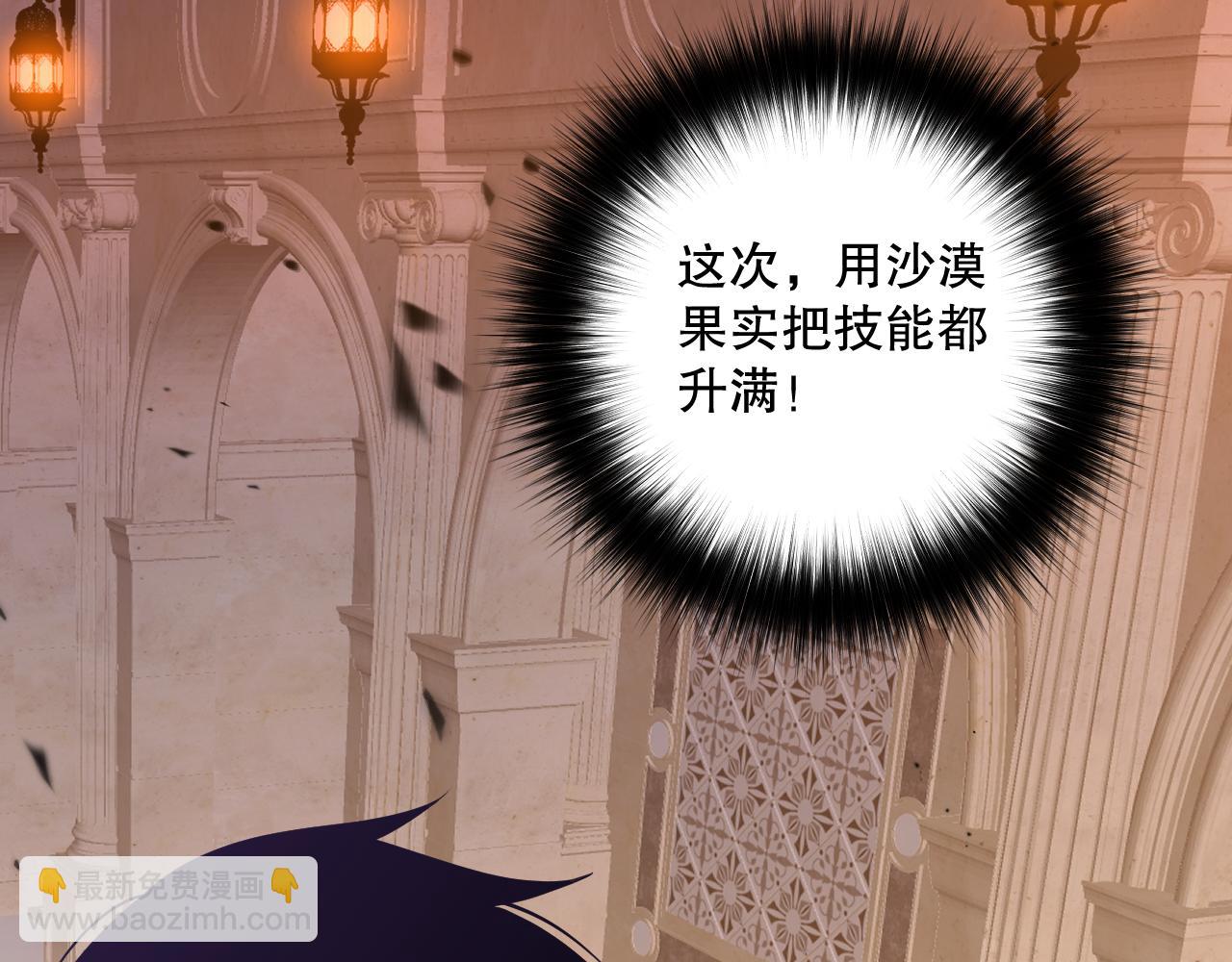 第094话 技能升级！60