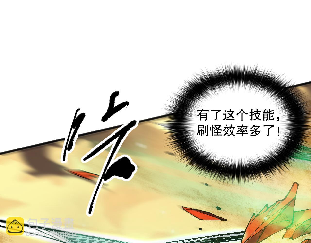 第094话 技能升级！76