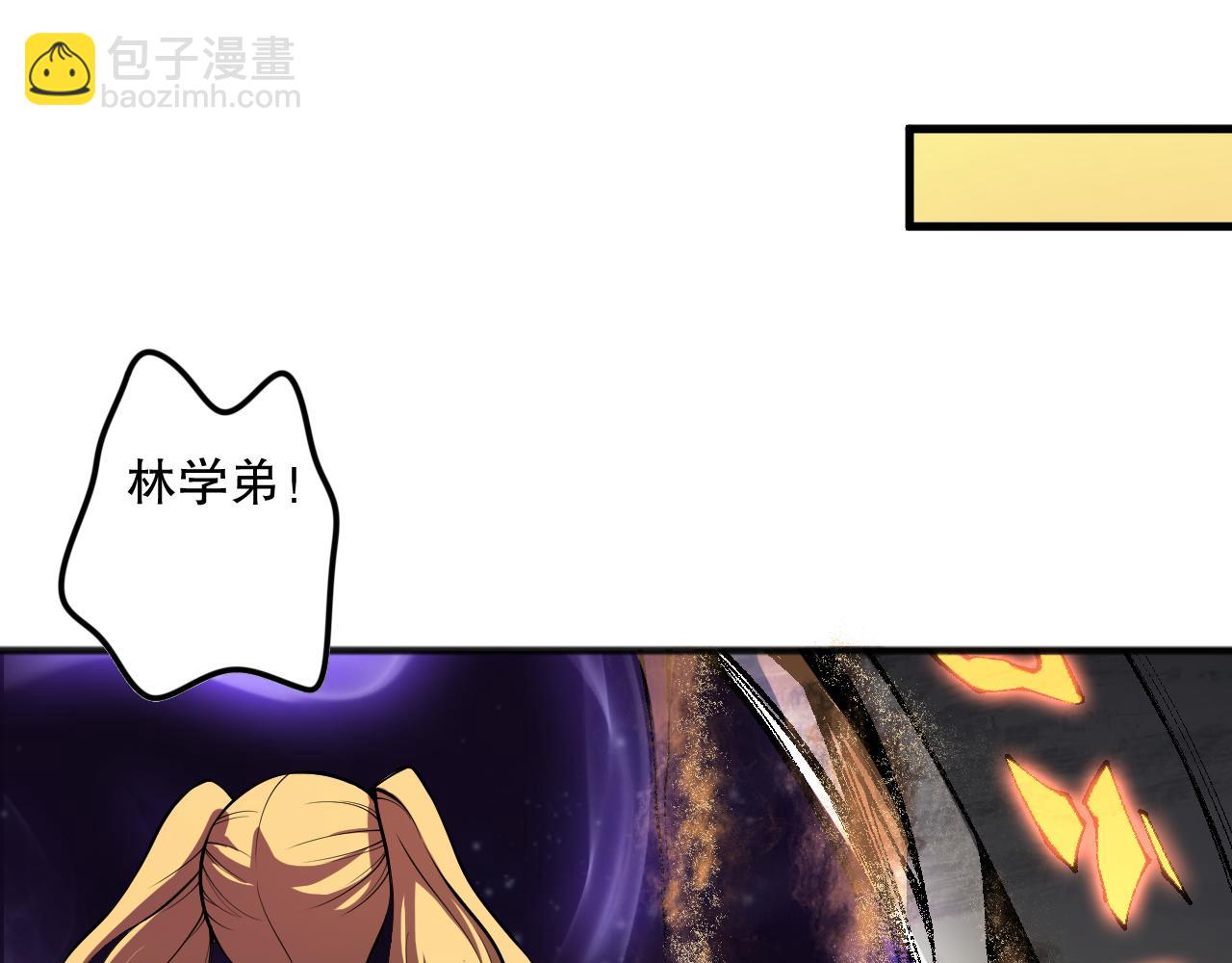 第094话 技能升级！86