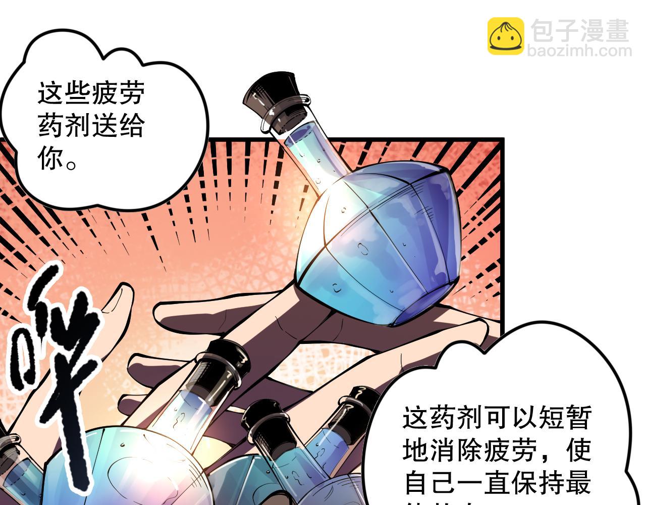 第094话 技能升级！92