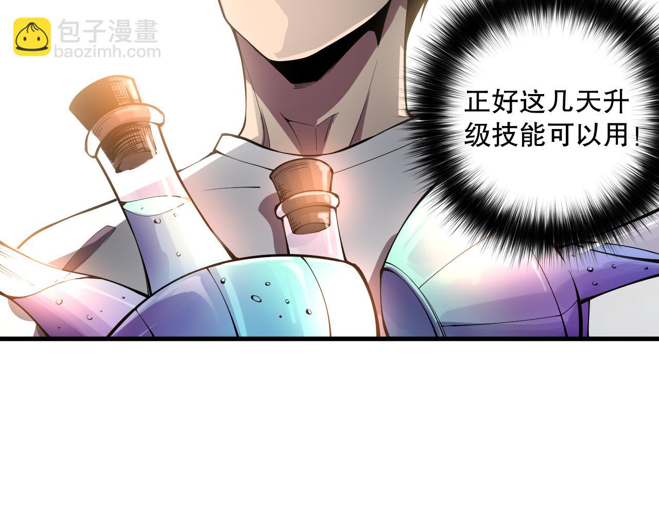 第094话 技能升级！95