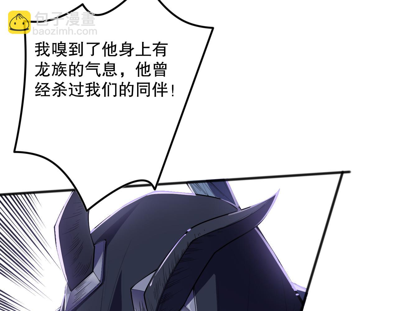 第096话 龙族职业者！13