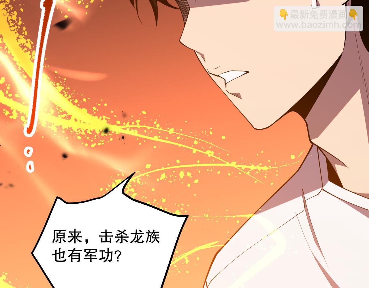 第096话 龙族职业者！143