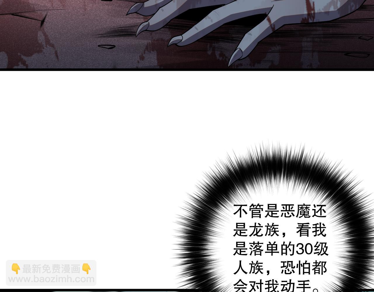 第096话 龙族职业者！151