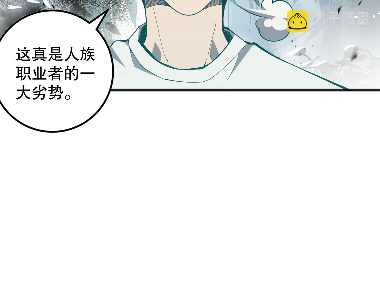 第096话 龙族职业者！169