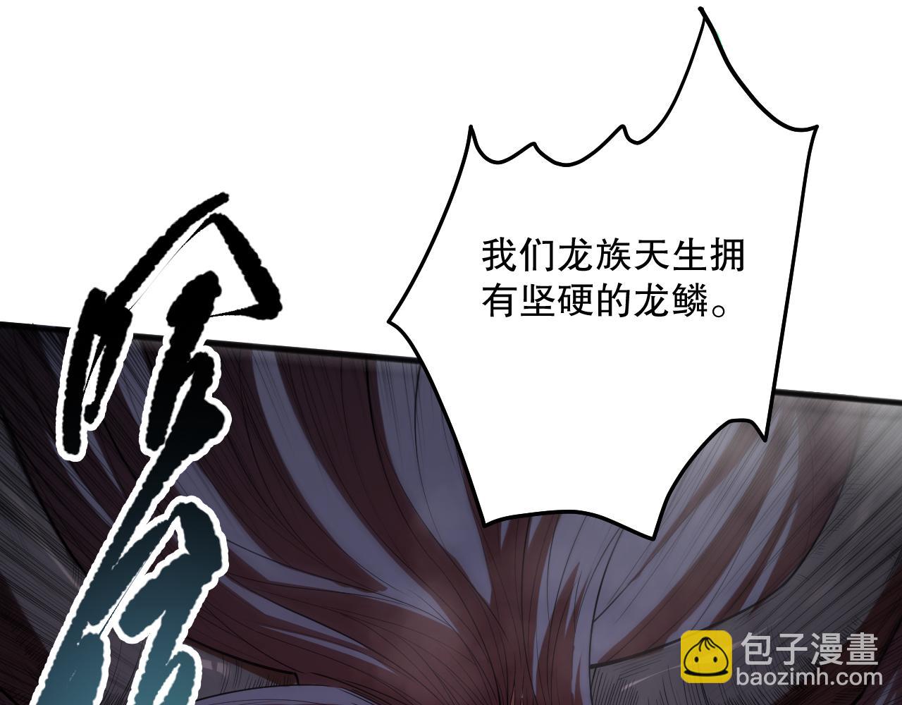 第096话 龙族职业者！45