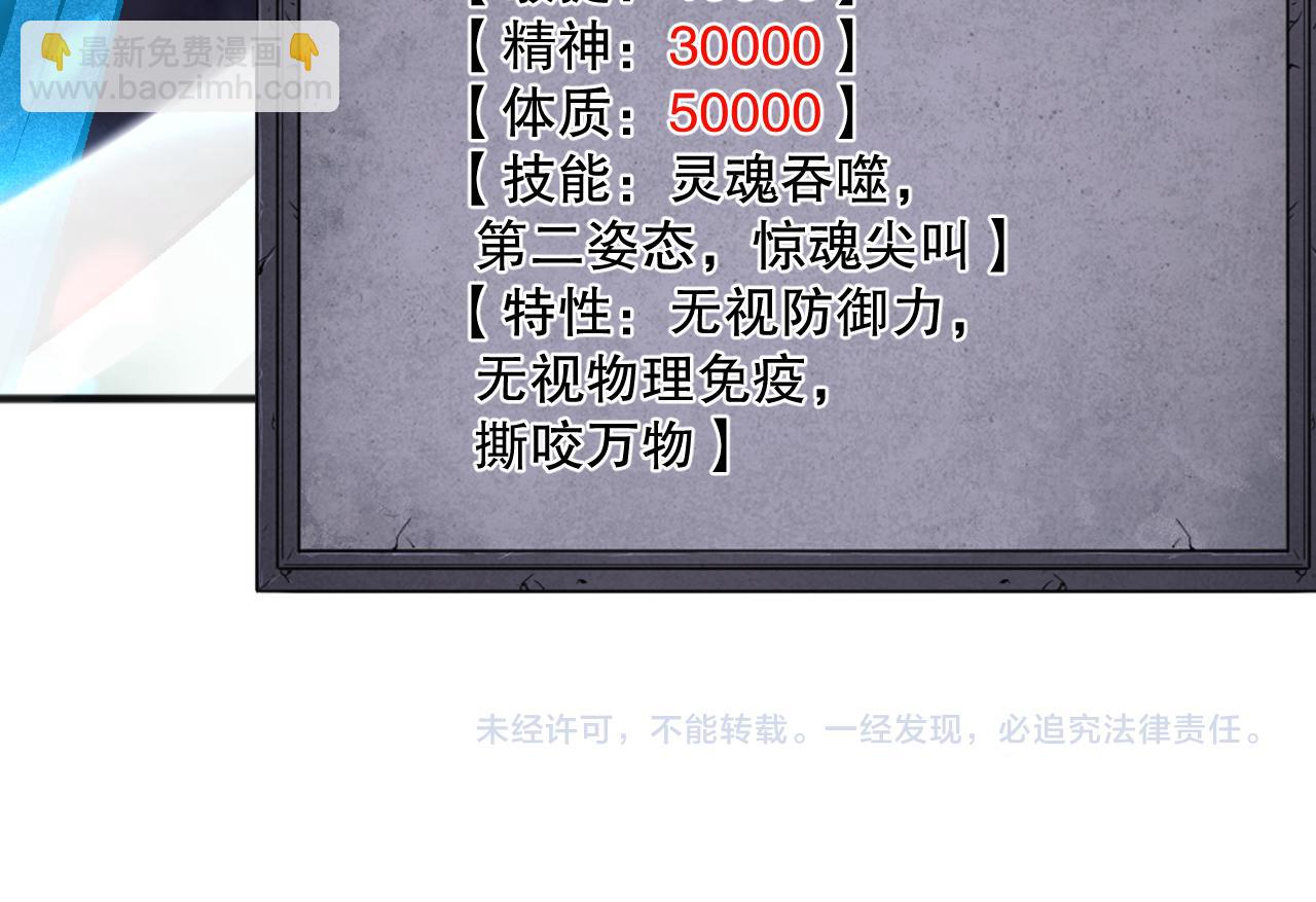 第097话 无物不食！175