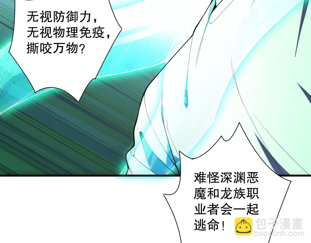 第097话 无物不食！24
