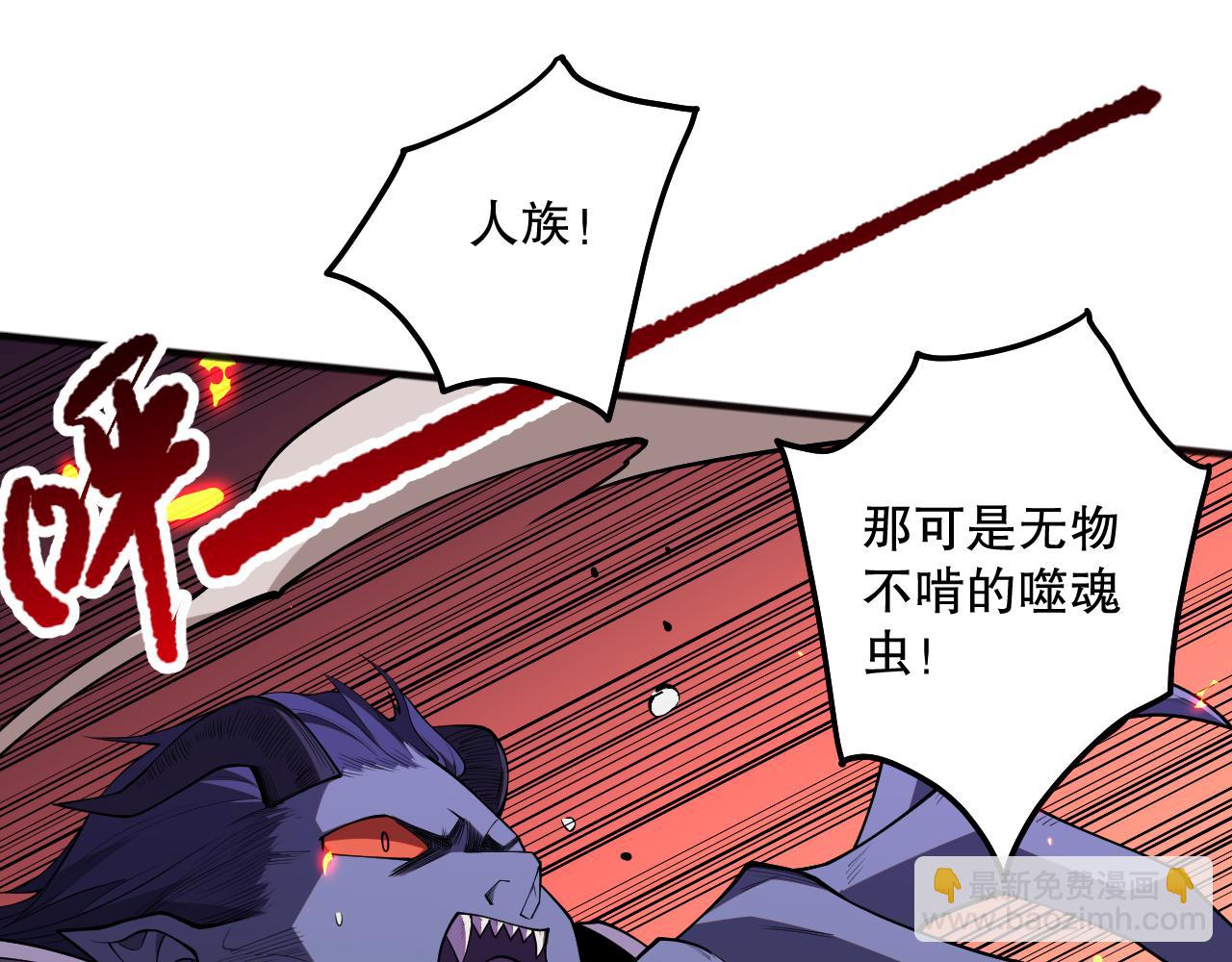 第097话 无物不食！83