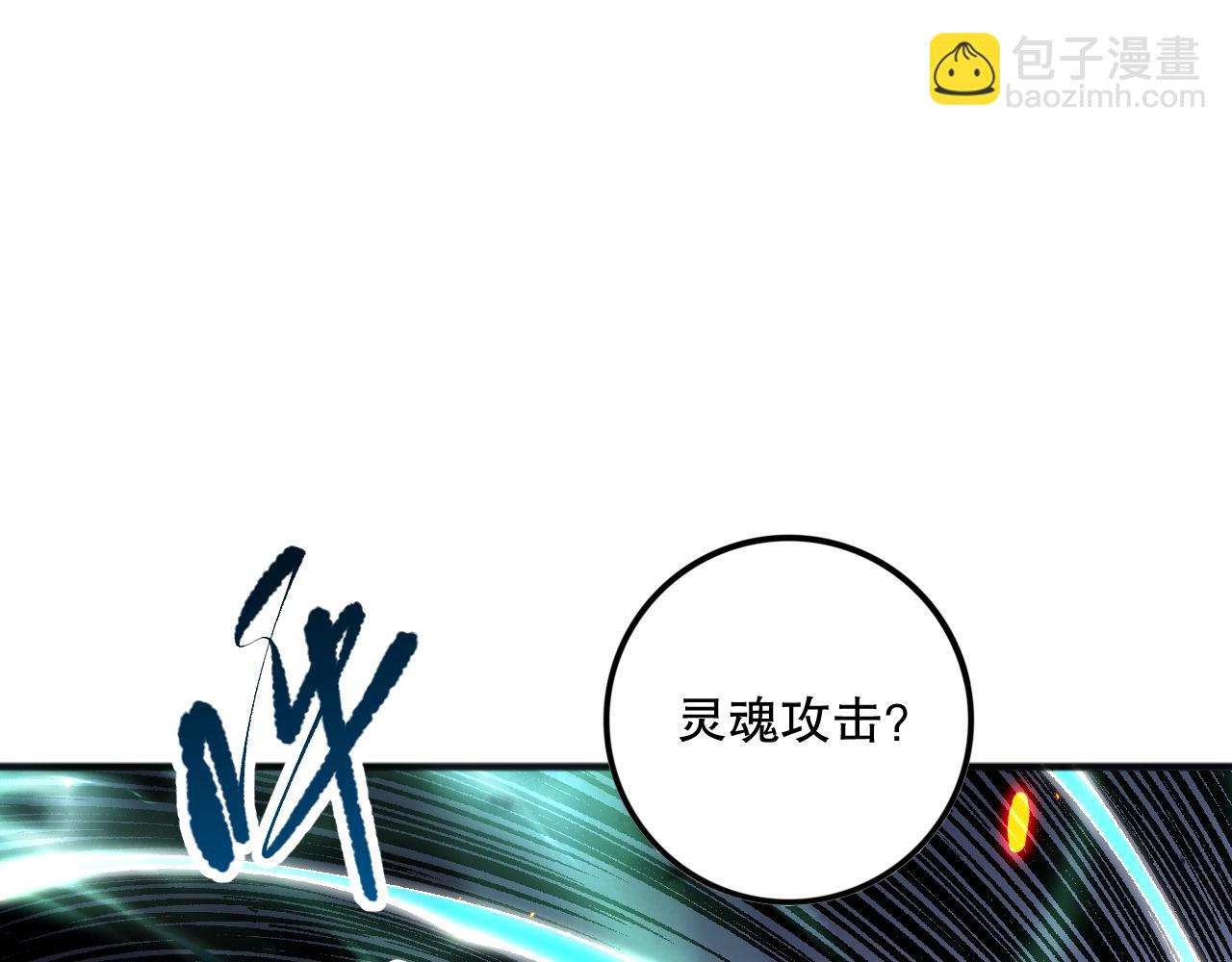 第098话 虫王暴怒！100