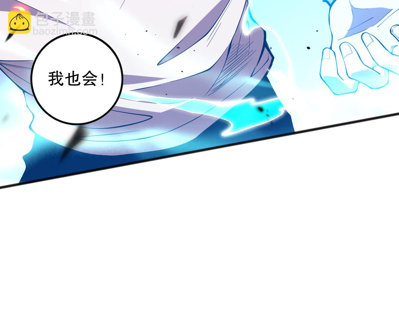 第098话 虫王暴怒！102
