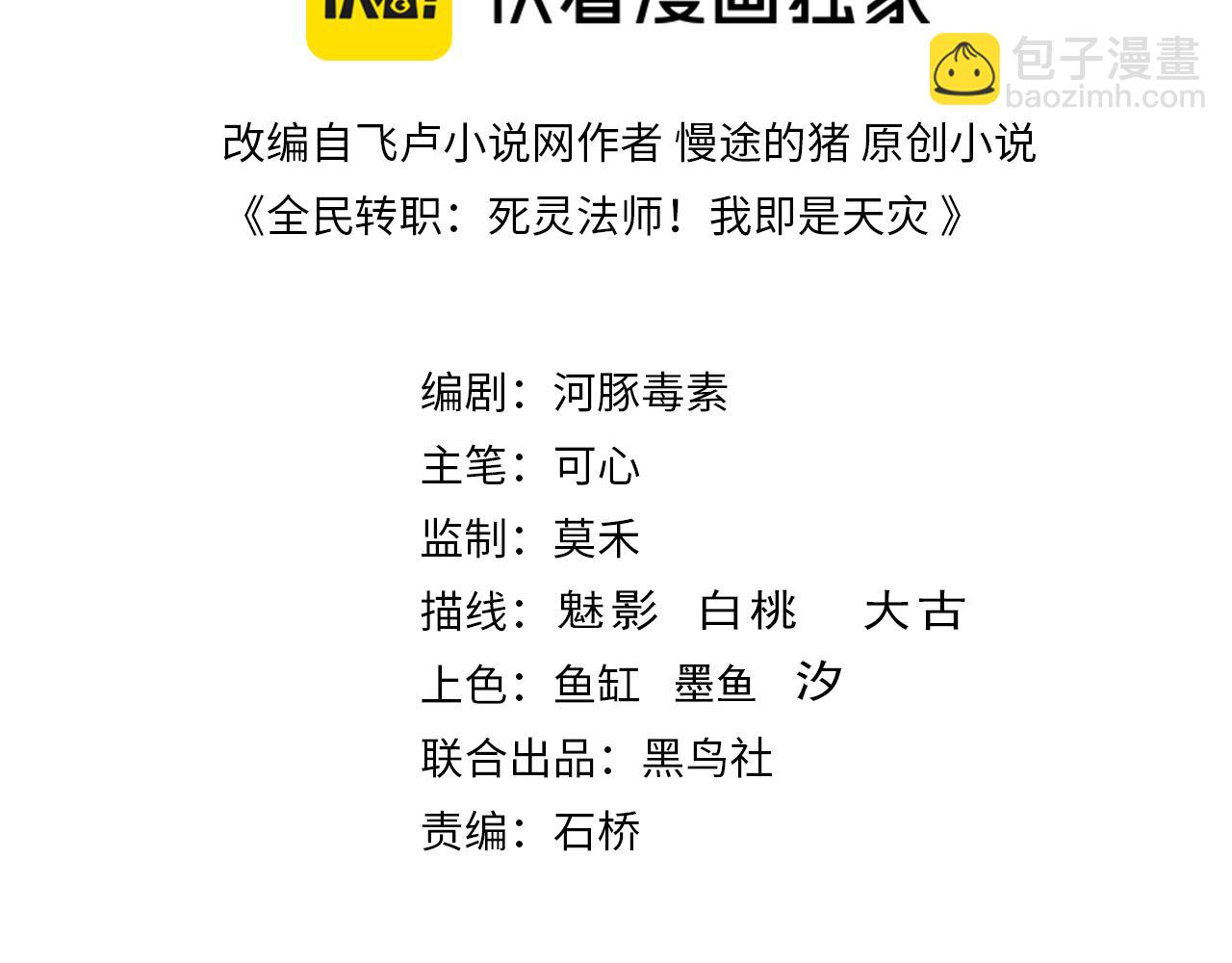 第098话 虫王暴怒！2