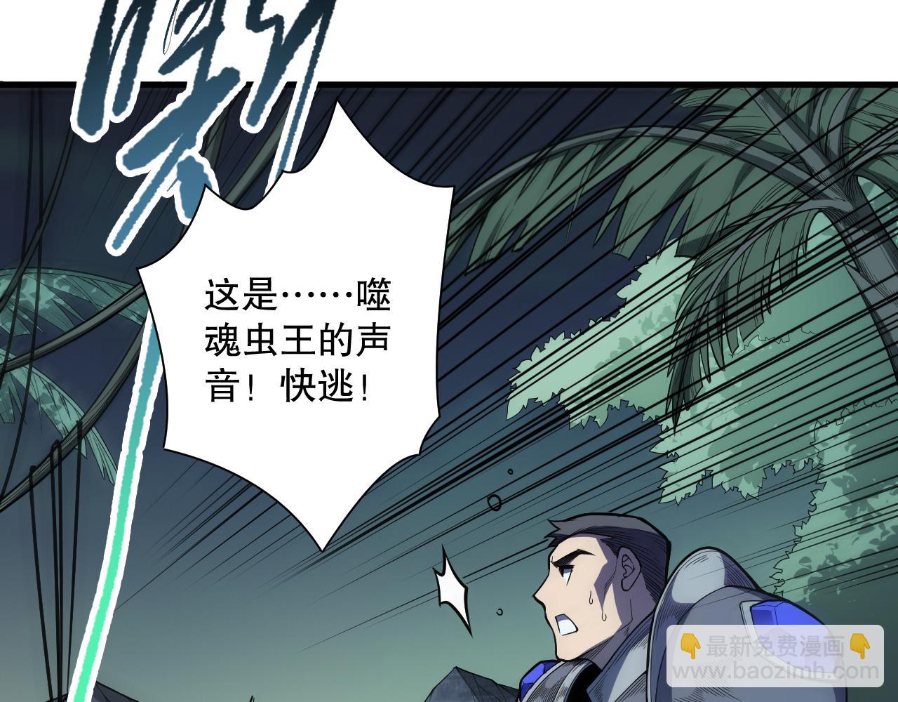 第098话 虫王暴怒！41