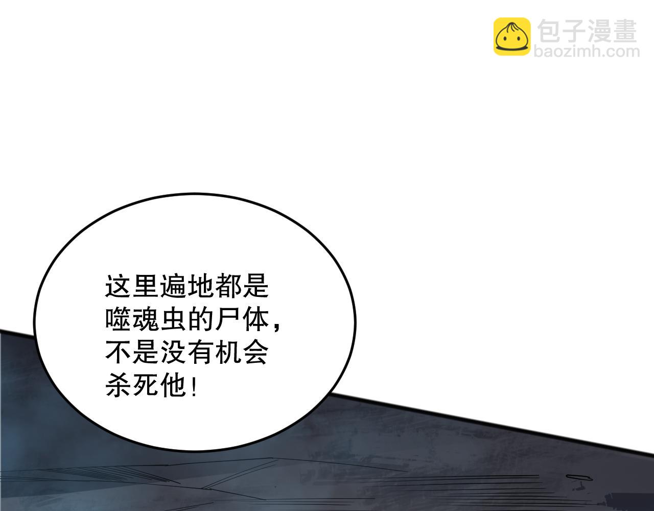 第098话 虫王暴怒！9