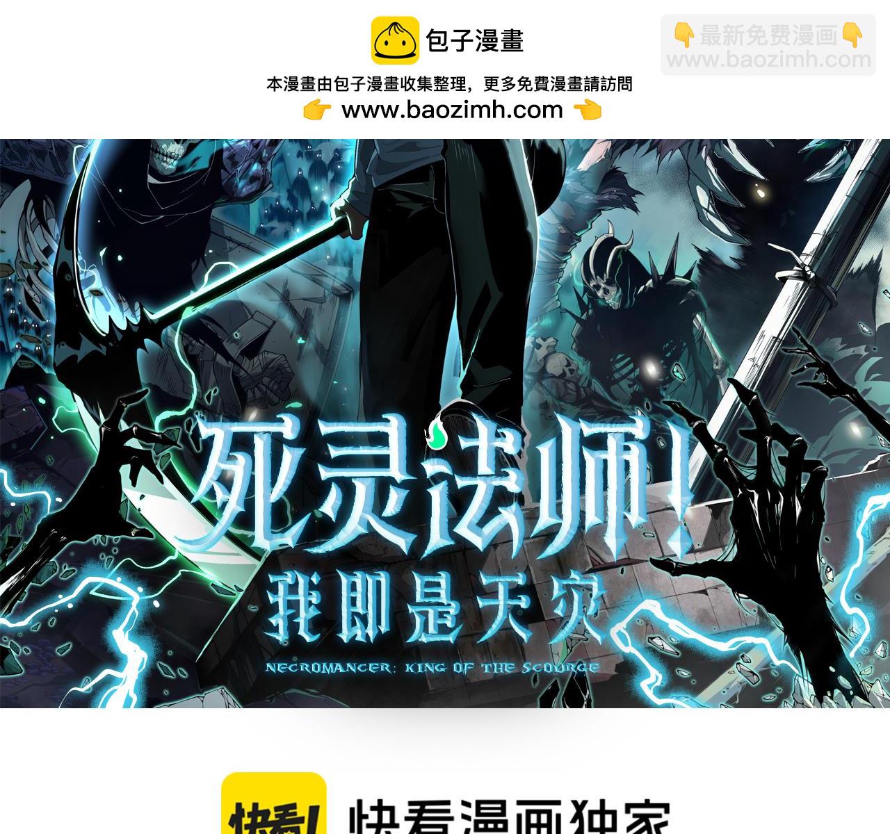 第099话 击杀噬魂虫王！1