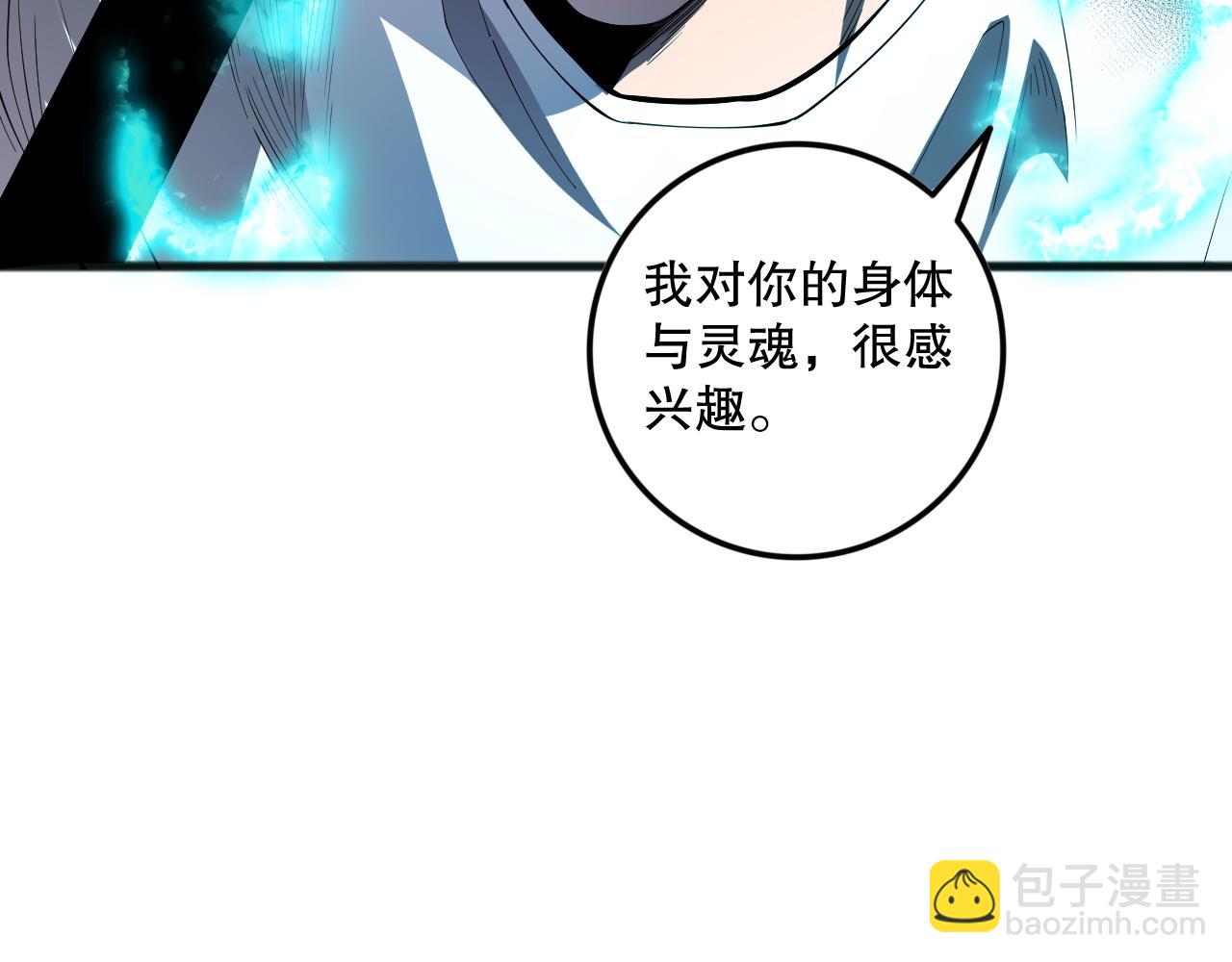 第099话 击杀噬魂虫王！114