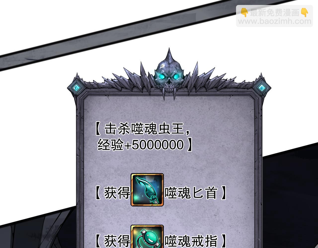 第099话 击杀噬魂虫王！128