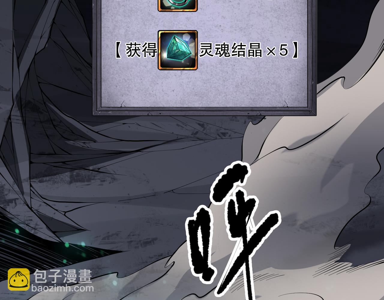 第099话 击杀噬魂虫王！129